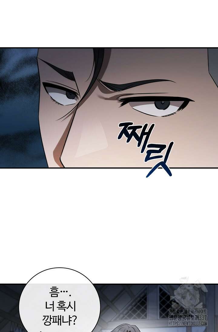 공주는 죽어서 키운다 10화 9