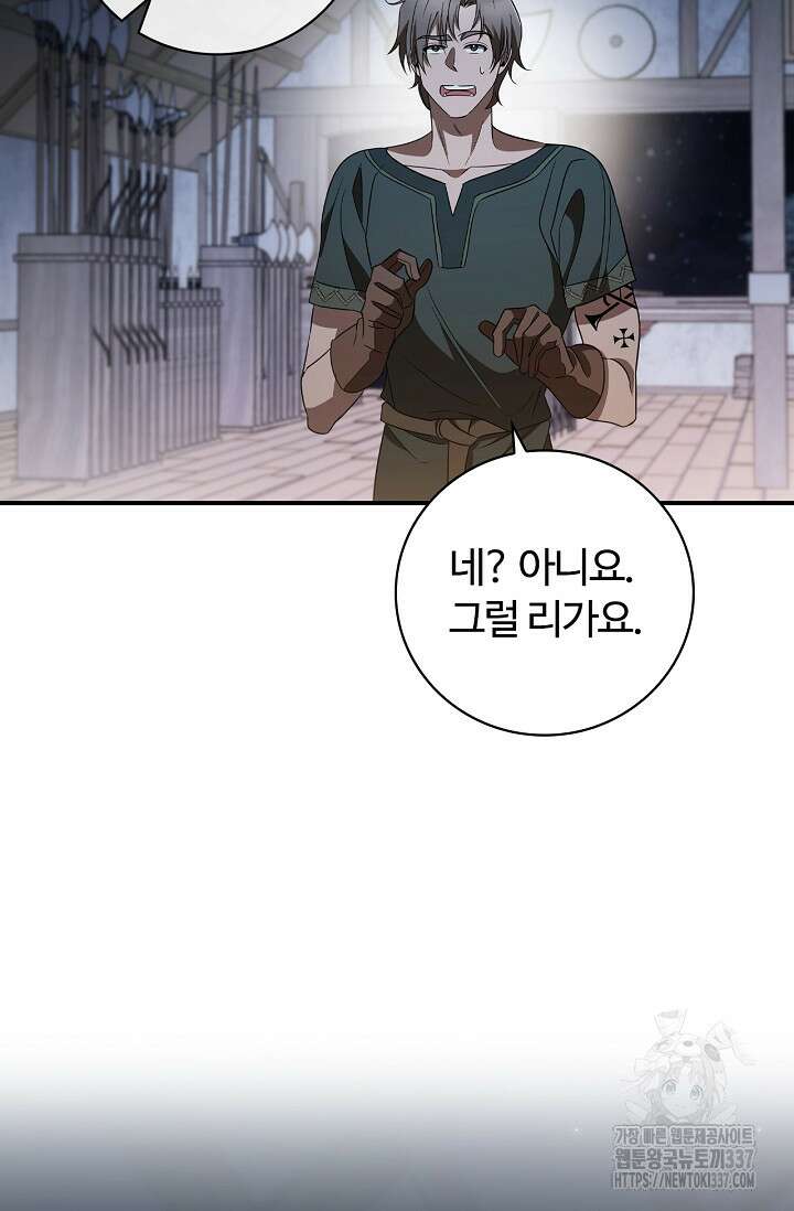 공주는 죽어서 키운다 10화 10