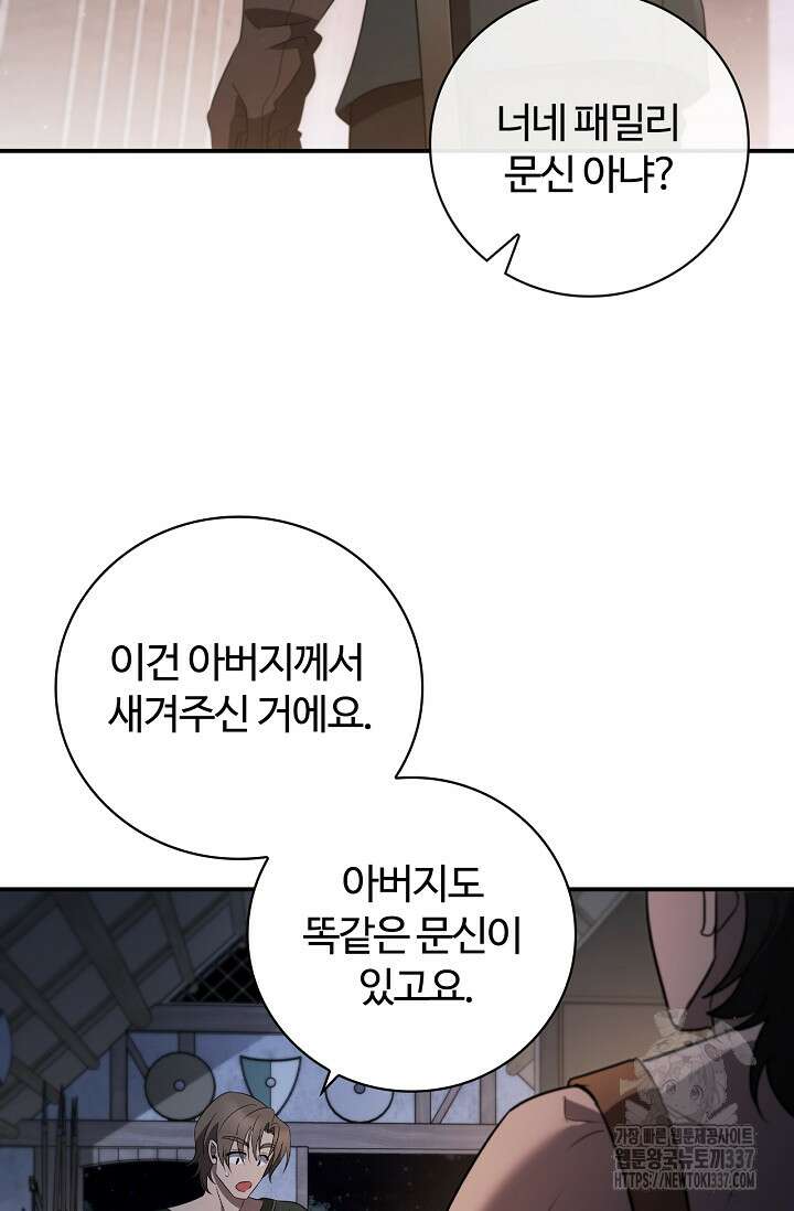 공주는 죽어서 키운다 10화 12