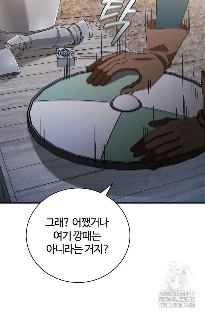 공주는 죽어서 키운다 10화 14