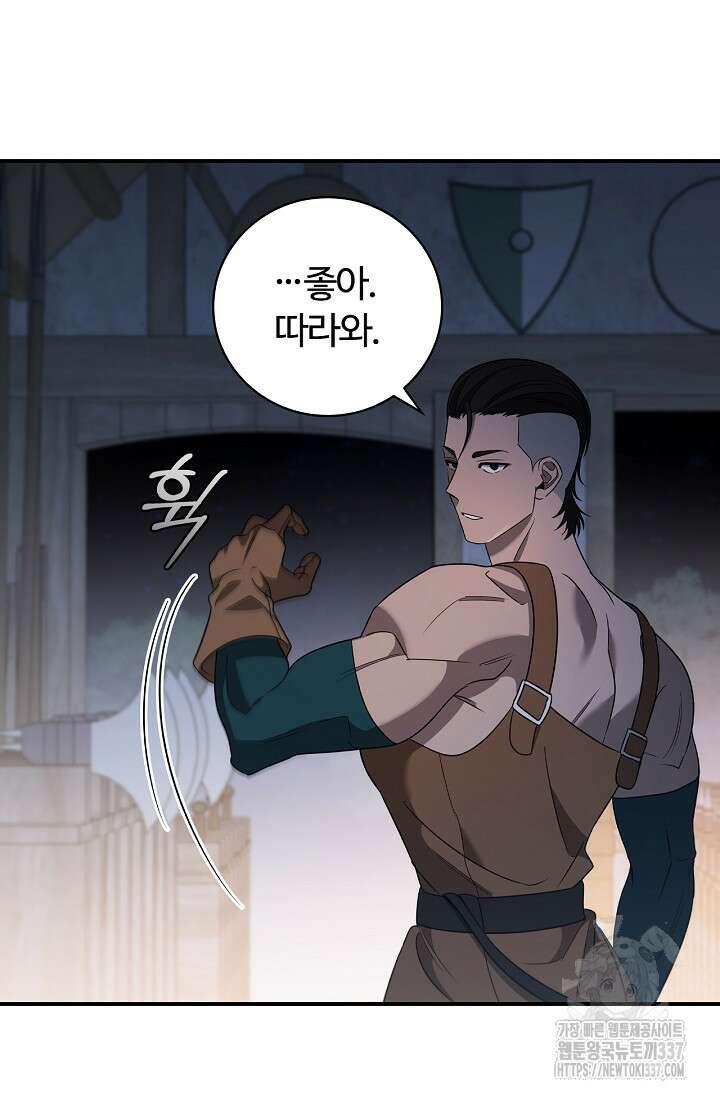 공주는 죽어서 키운다 10화 15
