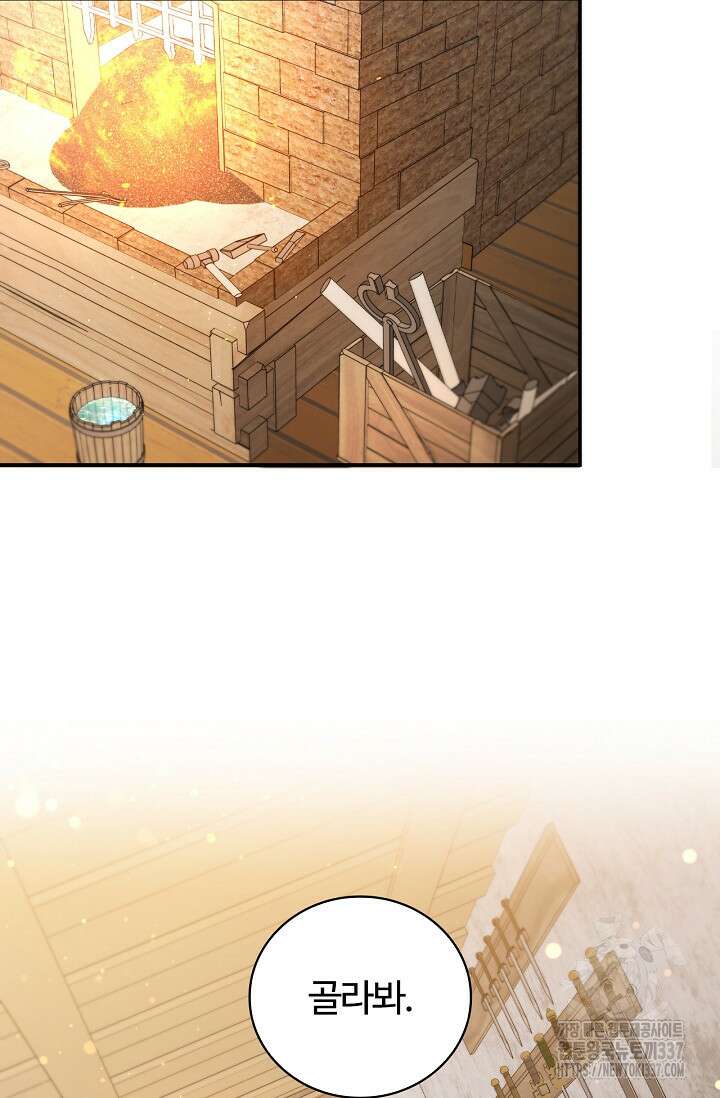 공주는 죽어서 키운다 10화 17