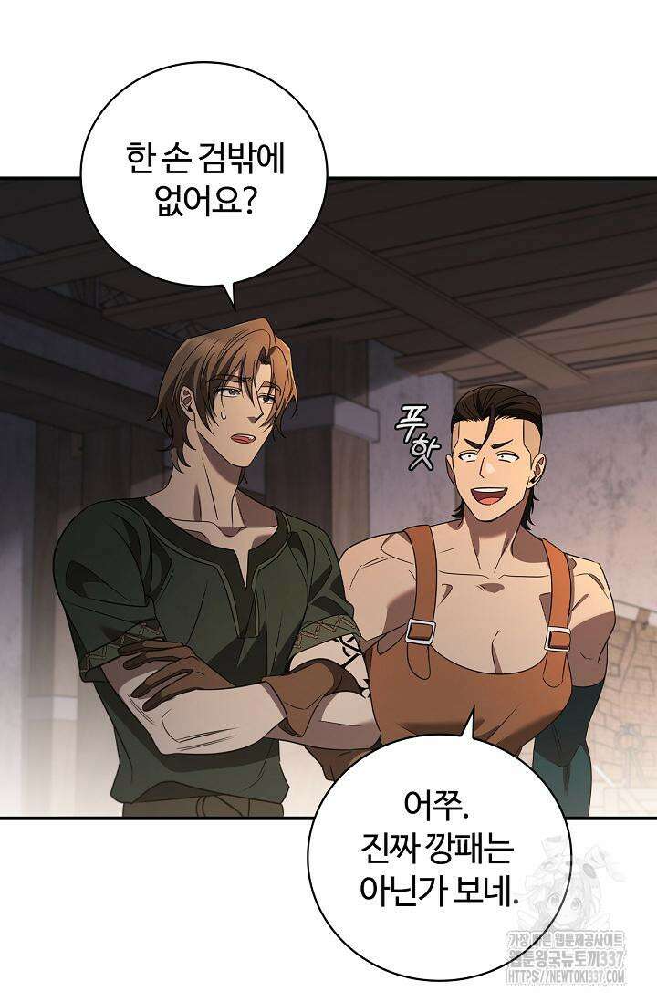 공주는 죽어서 키운다 10화 19