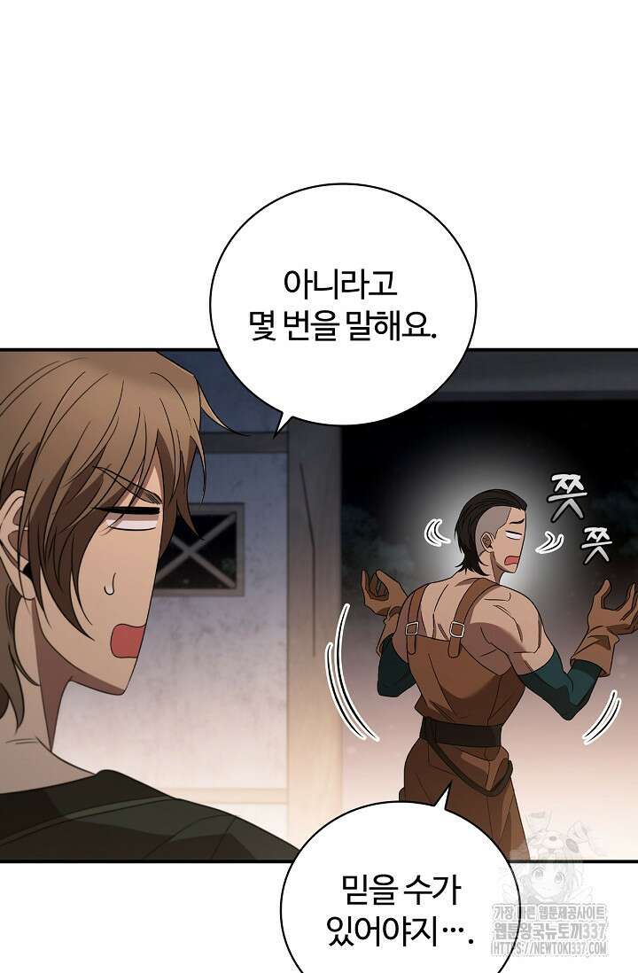 공주는 죽어서 키운다 10화 20