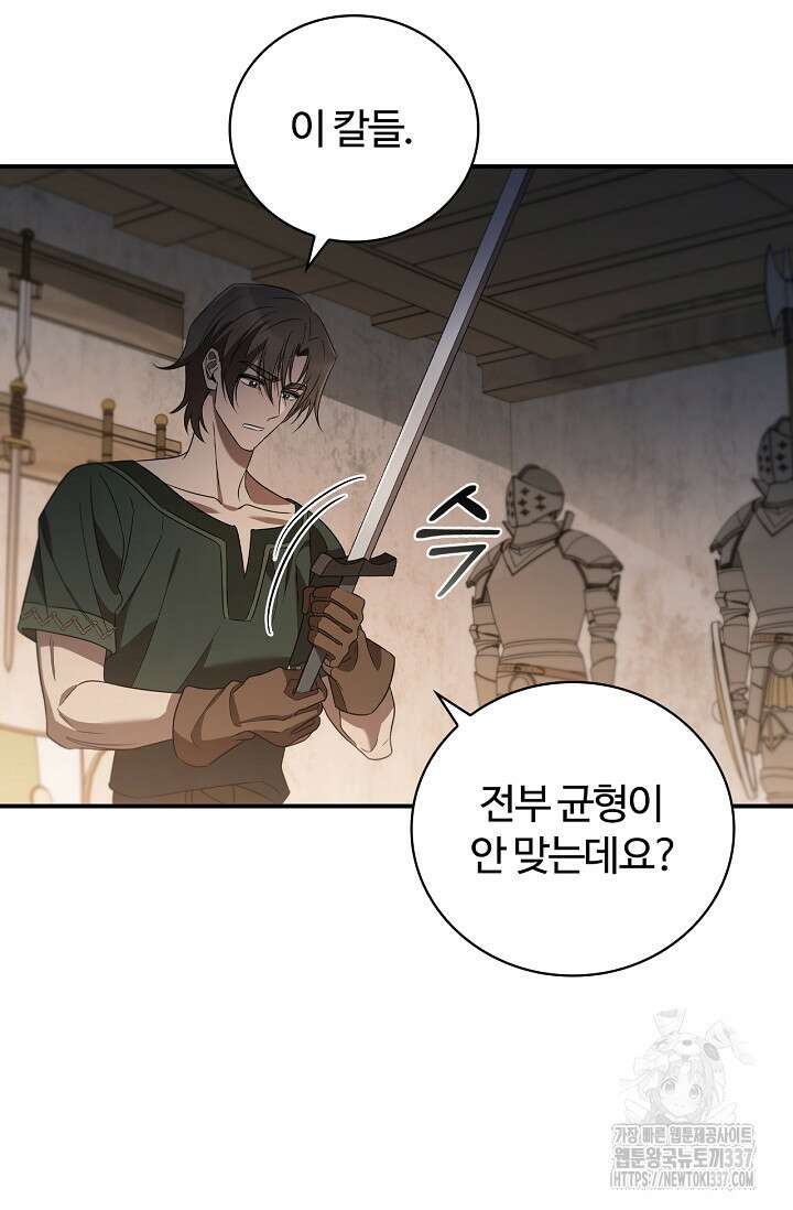 공주는 죽어서 키운다 10화 23