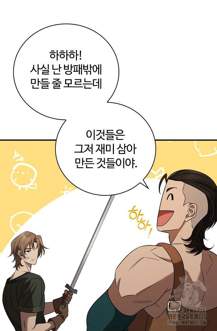 공주는 죽어서 키운다 10화 24