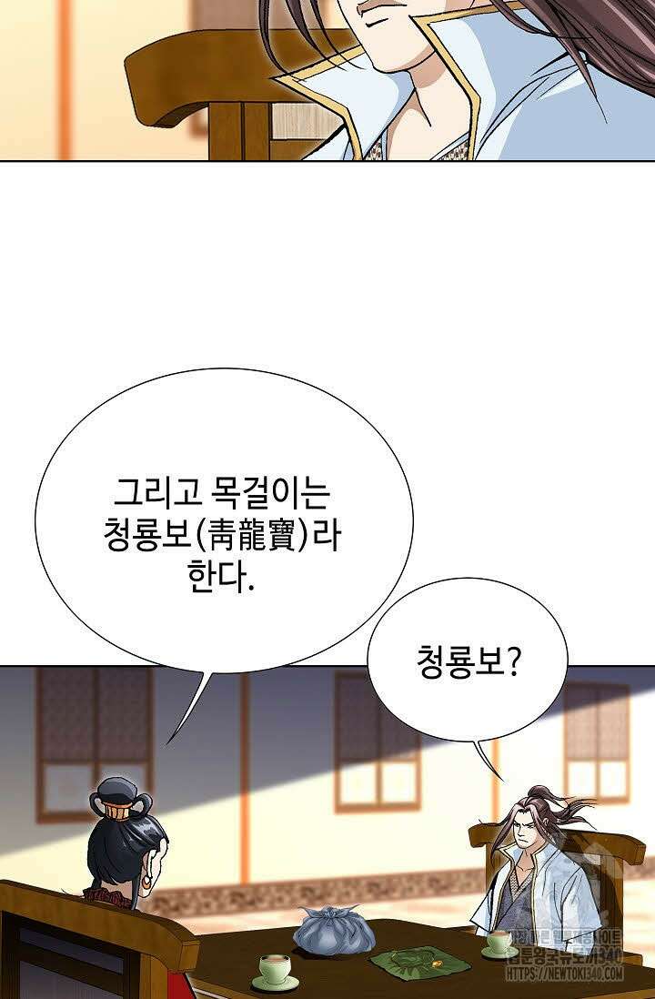 무쌍 112화 4