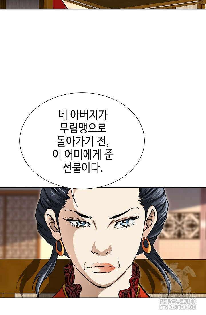 무쌍 112화 5