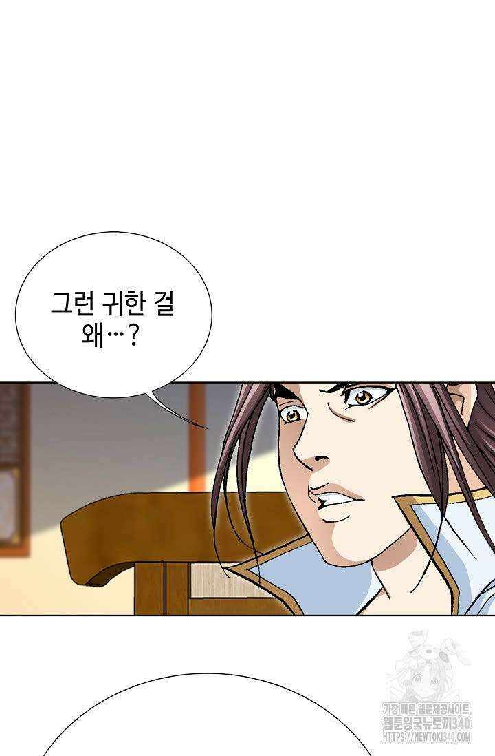 무쌍 112화 6