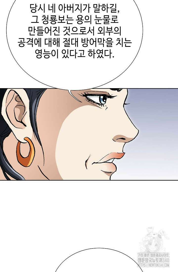 무쌍 112화 7