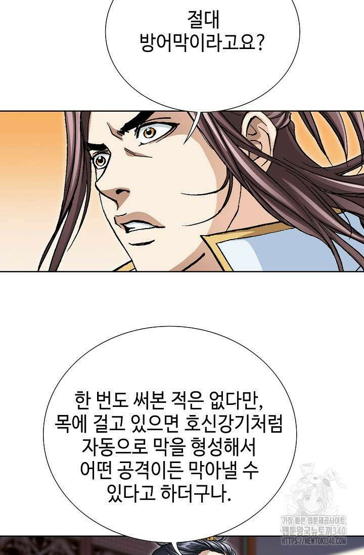 무쌍 112화 8