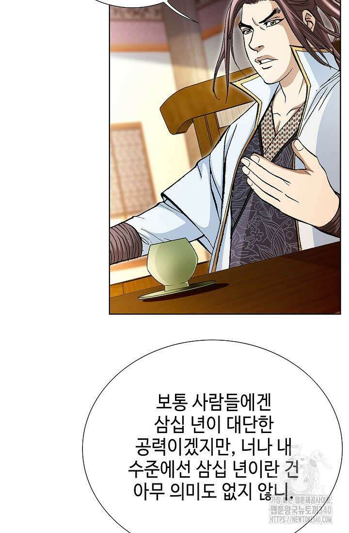무쌍 112화 10