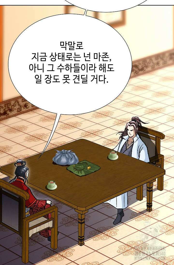 무쌍 112화 11