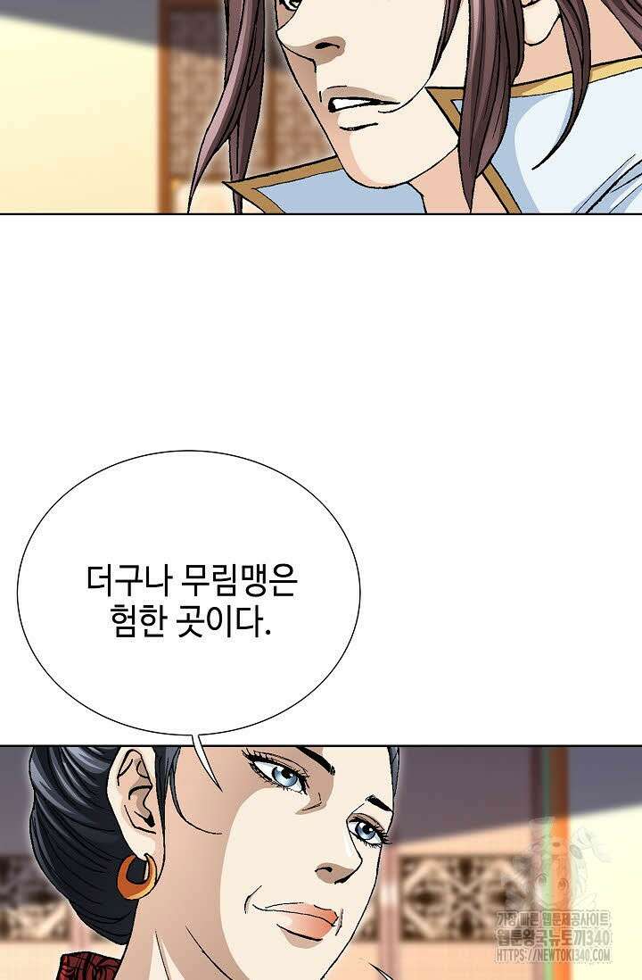 무쌍 112화 13