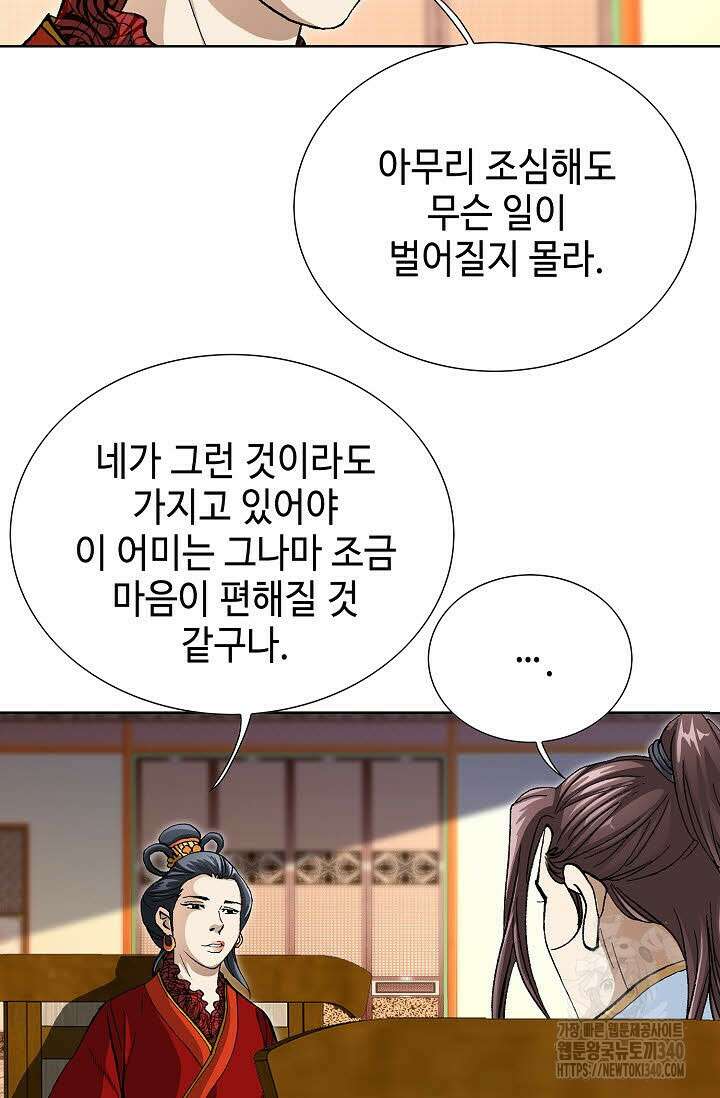 무쌍 112화 14