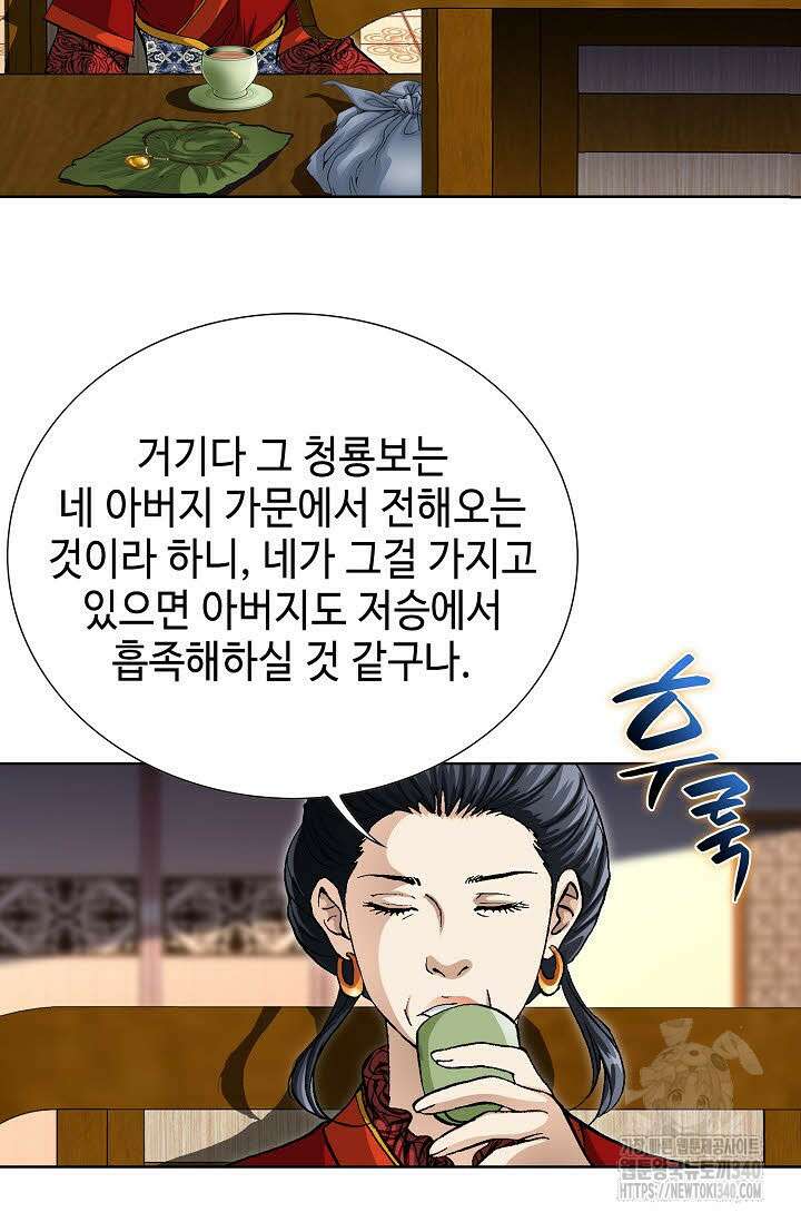 무쌍 112화 15