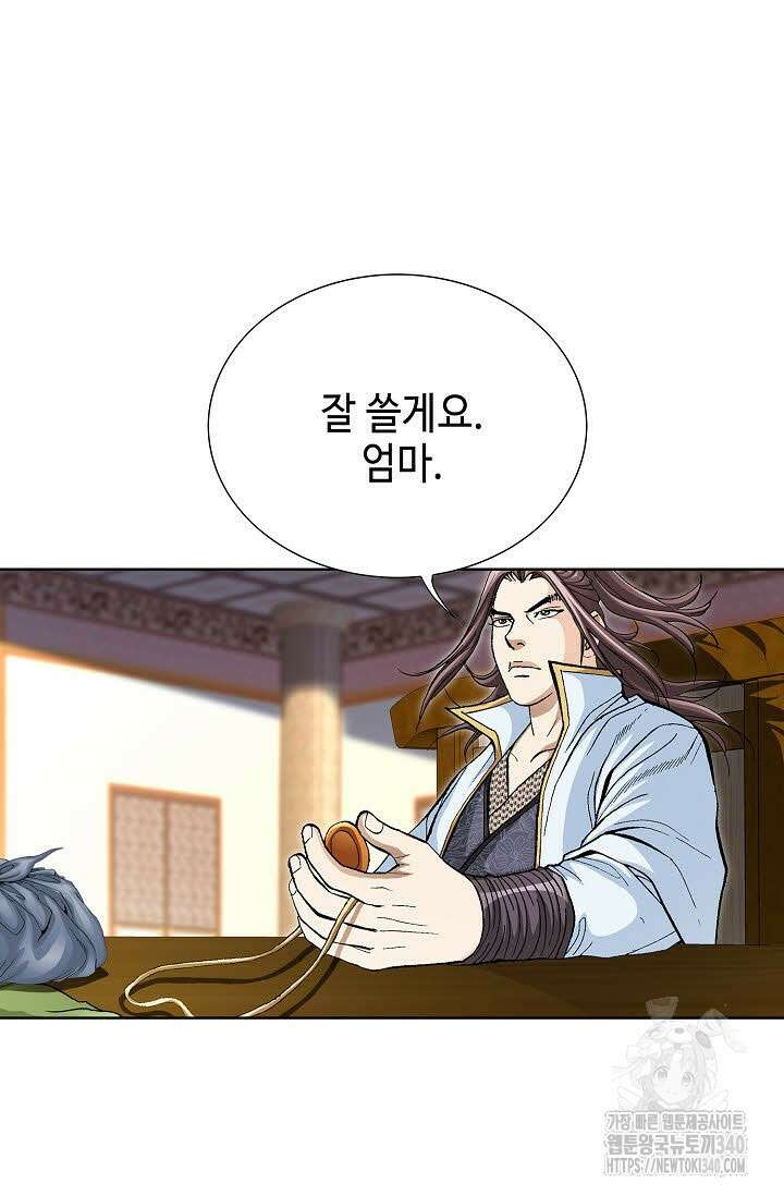 무쌍 112화 16