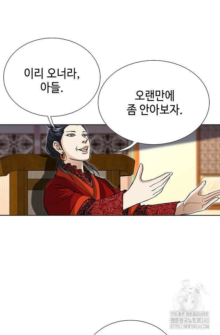 무쌍 112화 17