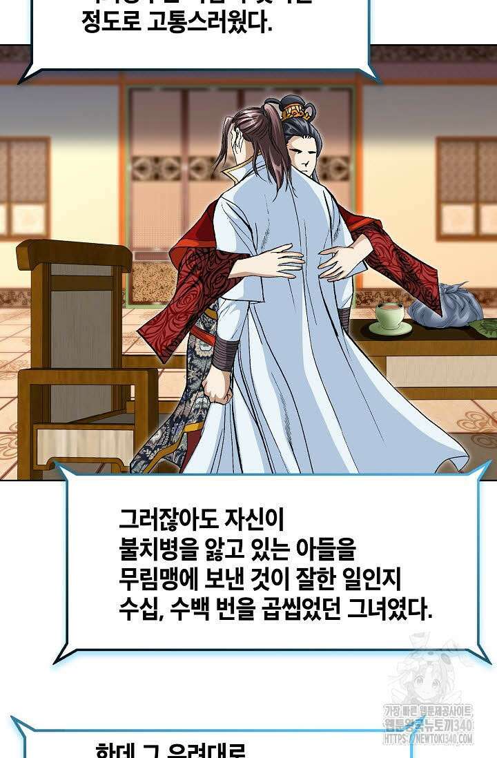 무쌍 112화 19