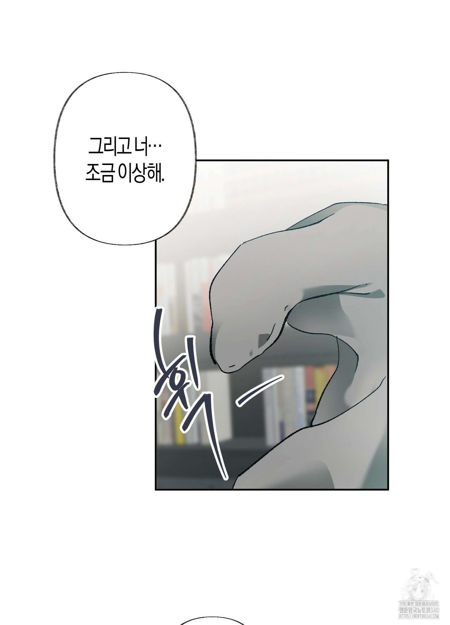 네가 없는 세계 61화 3