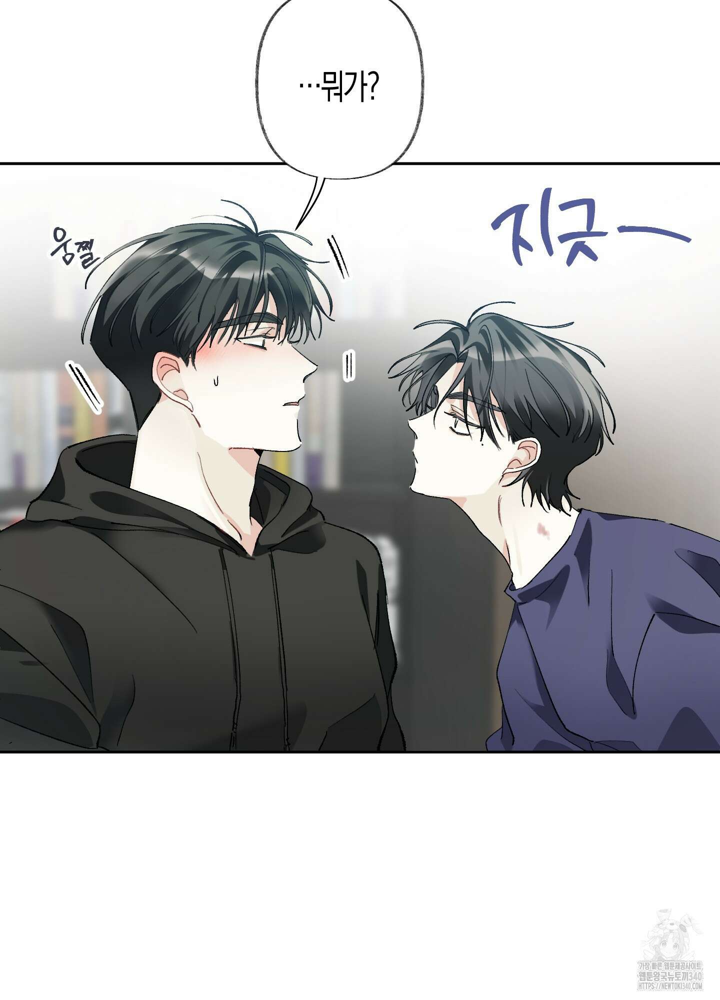 네가 없는 세계 61화 4