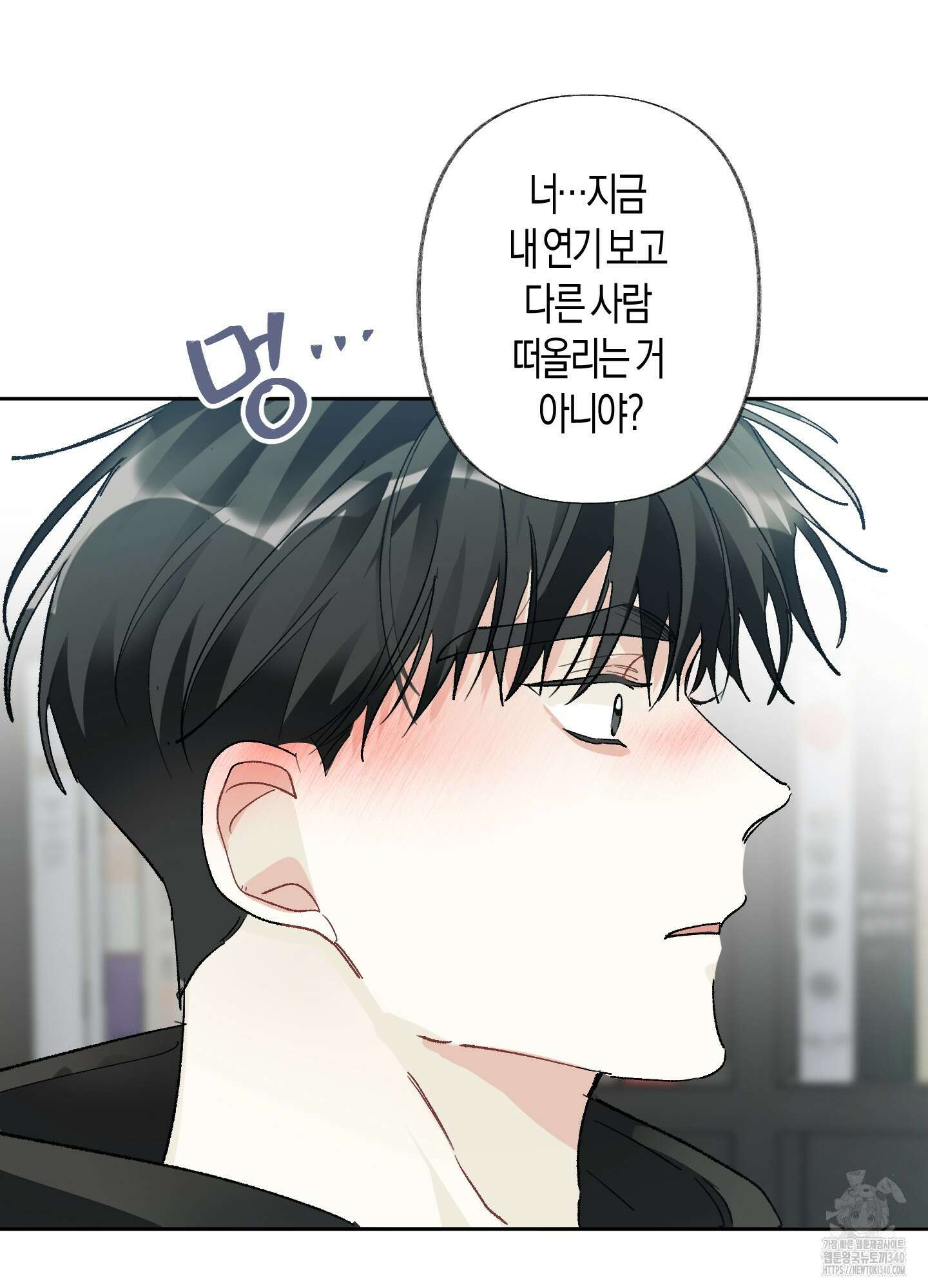 네가 없는 세계 61화 5