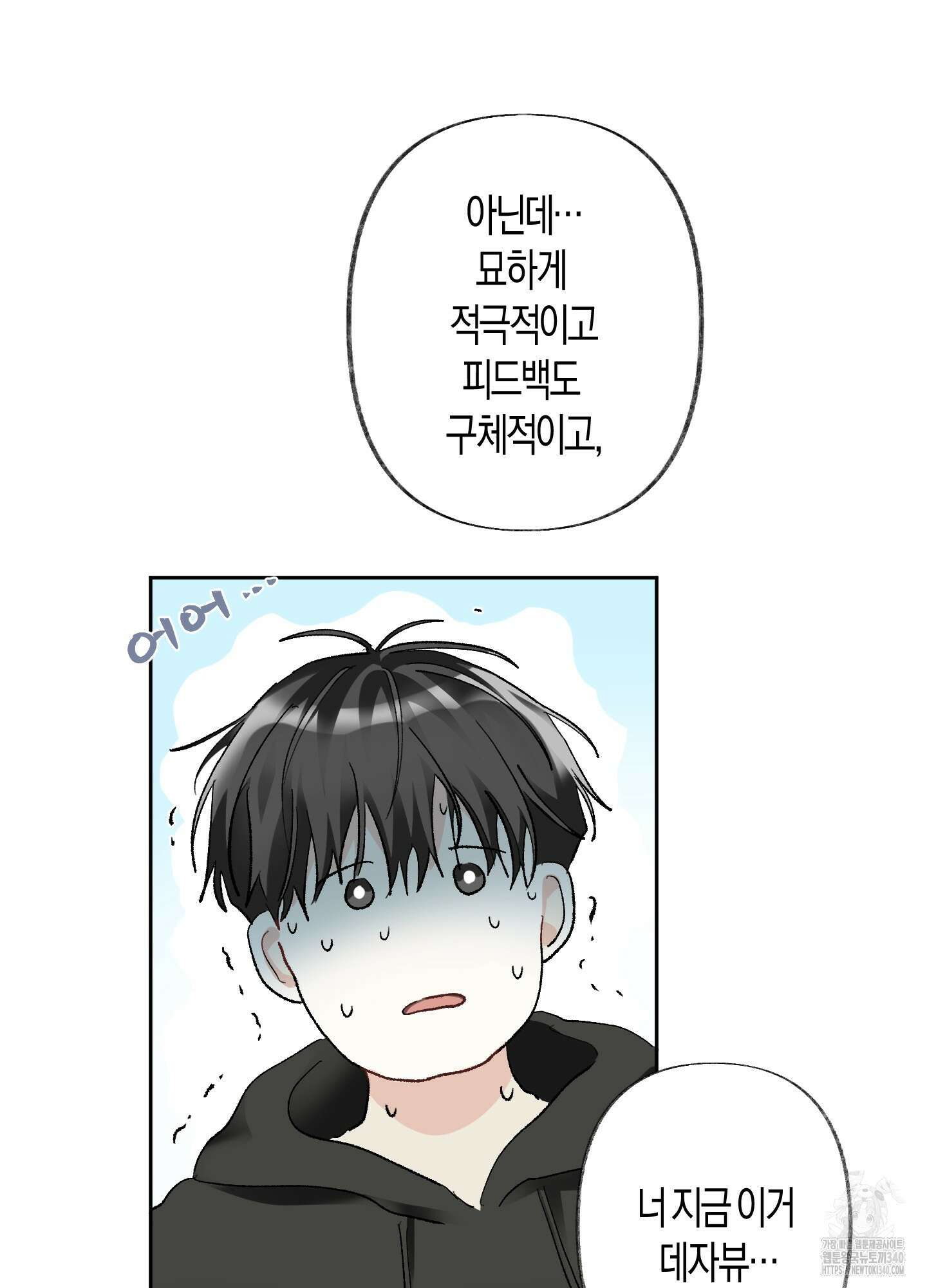 네가 없는 세계 61화 8