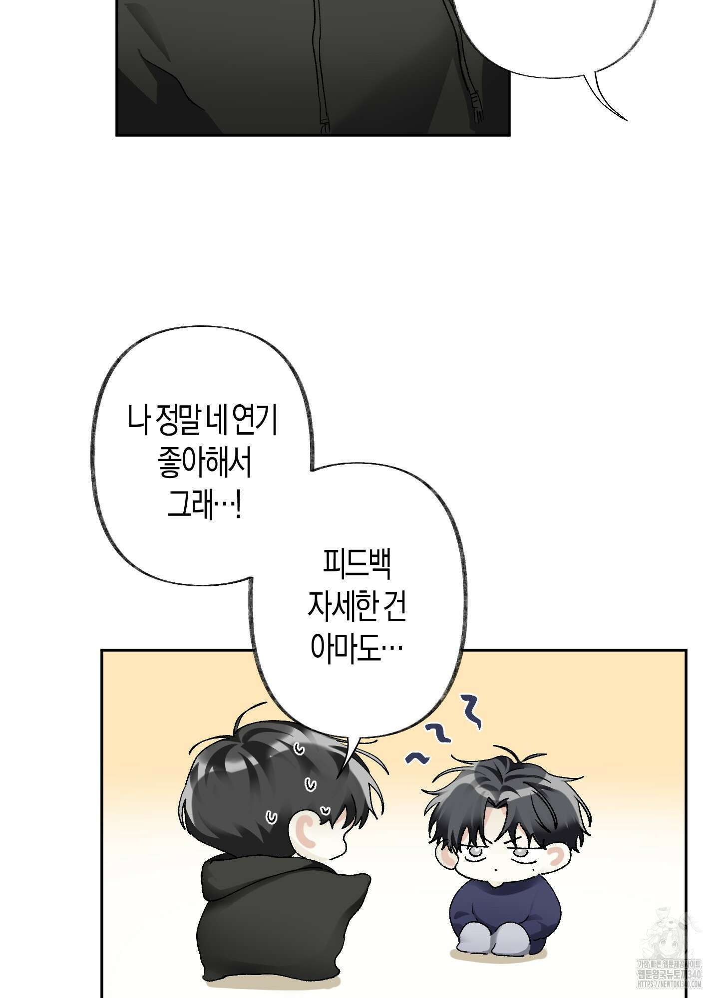 네가 없는 세계 61화 9