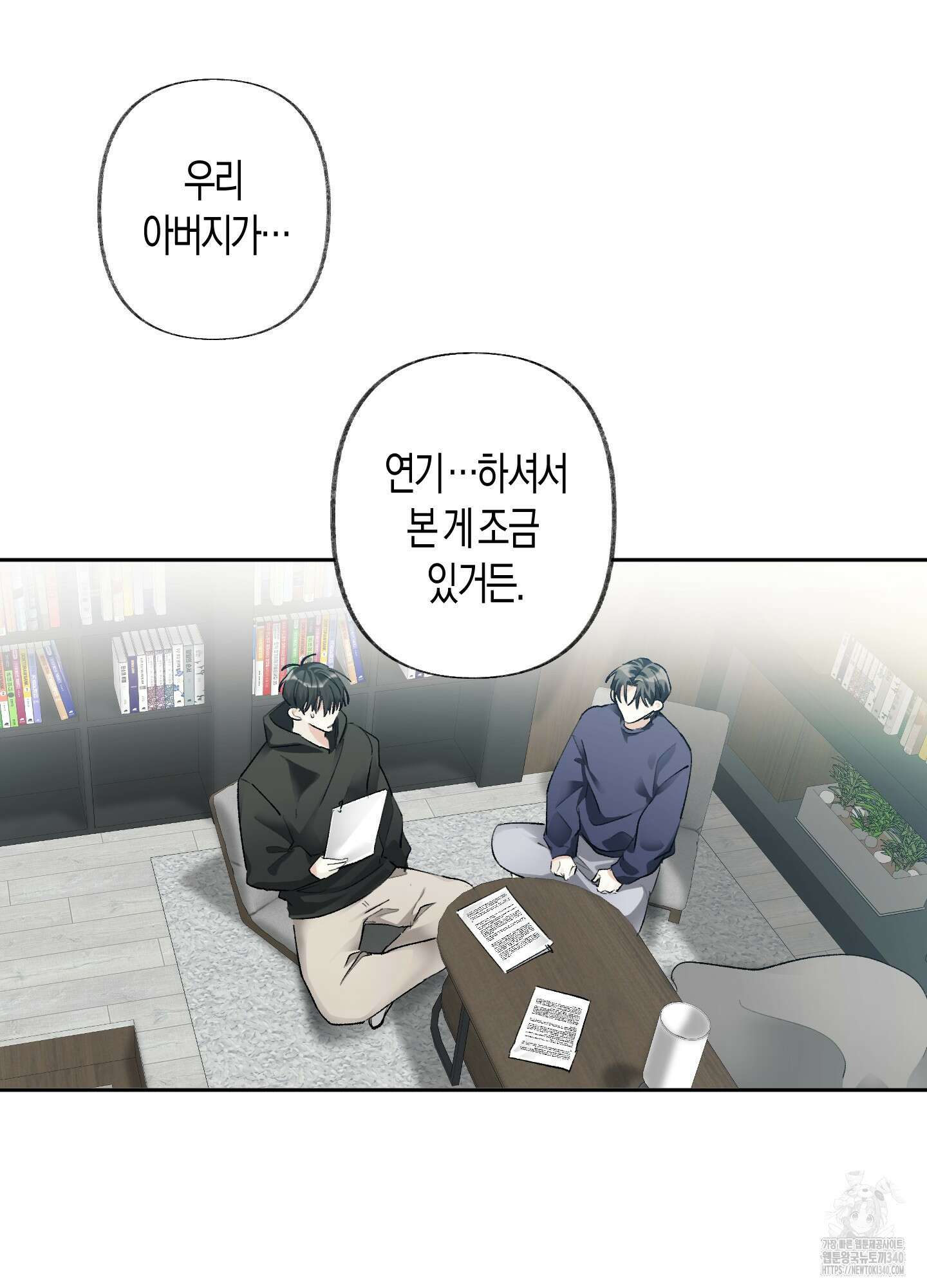 네가 없는 세계 61화 13