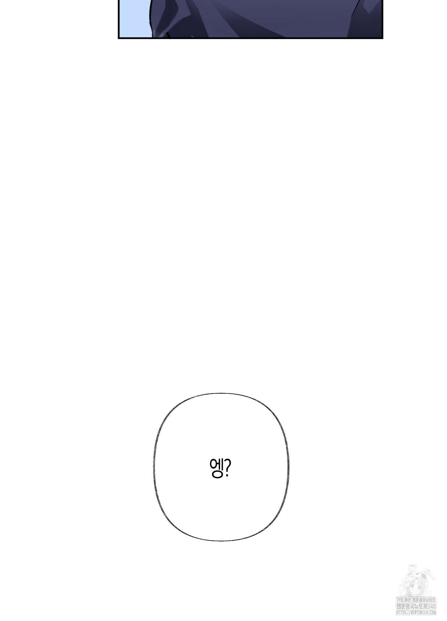 네가 없는 세계 61화 15