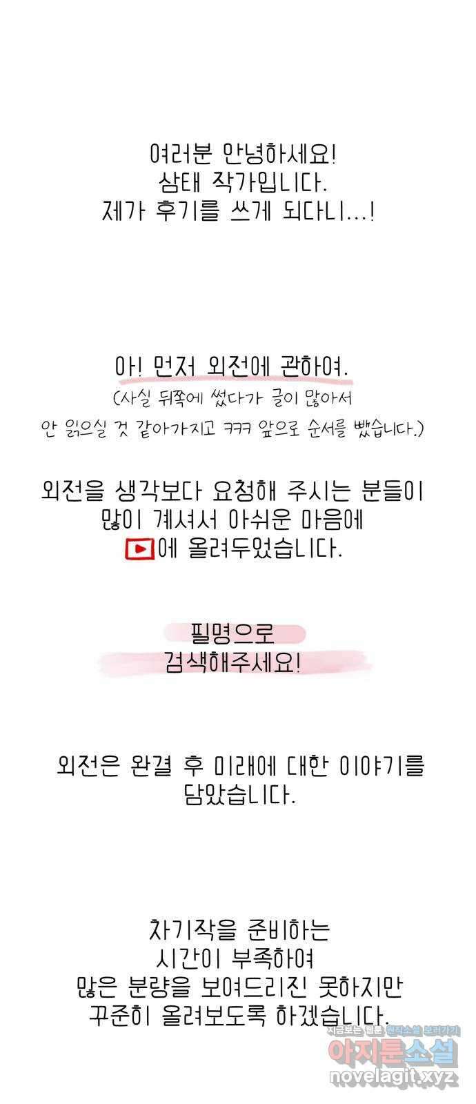 우리 집 고양이 보고 갈래? 후기 1