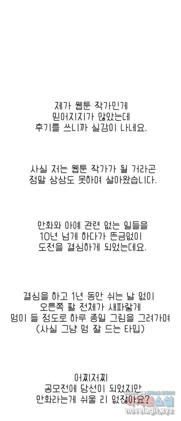 우리 집 고양이 보고 갈래? 후기 2