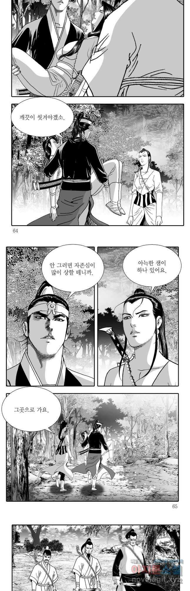야설록 비무행 컬렉션 72화 2