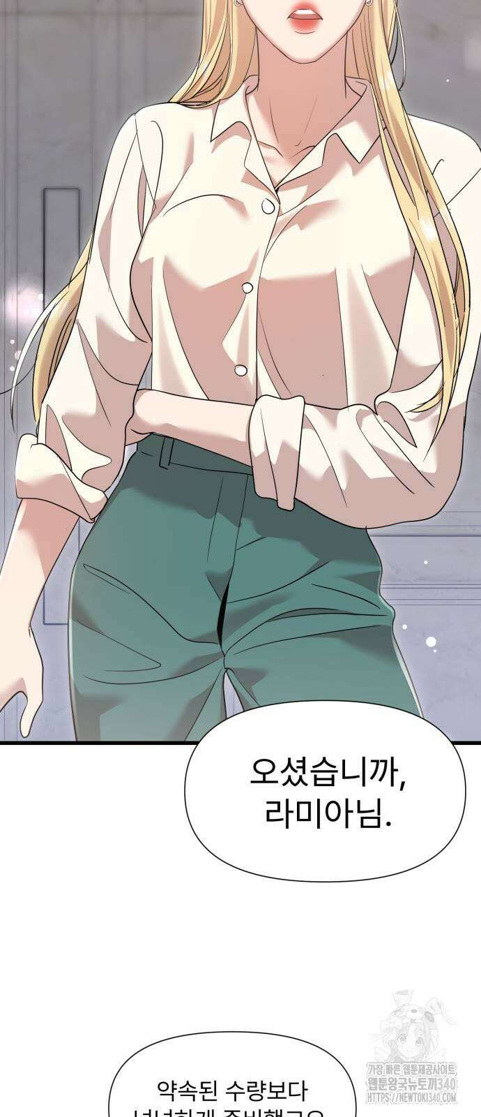나의 신은 욕망꾸러기 36화 2