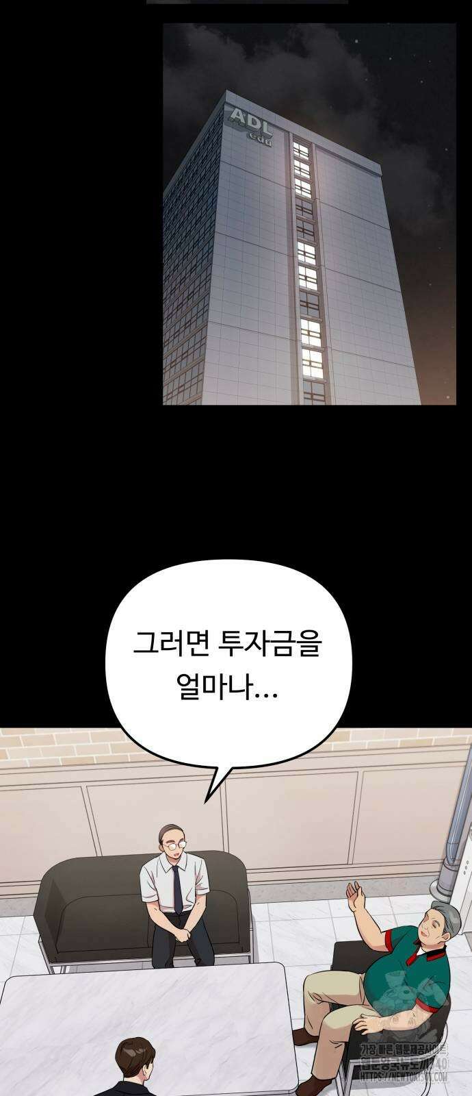나를 낳아줘 63화 4