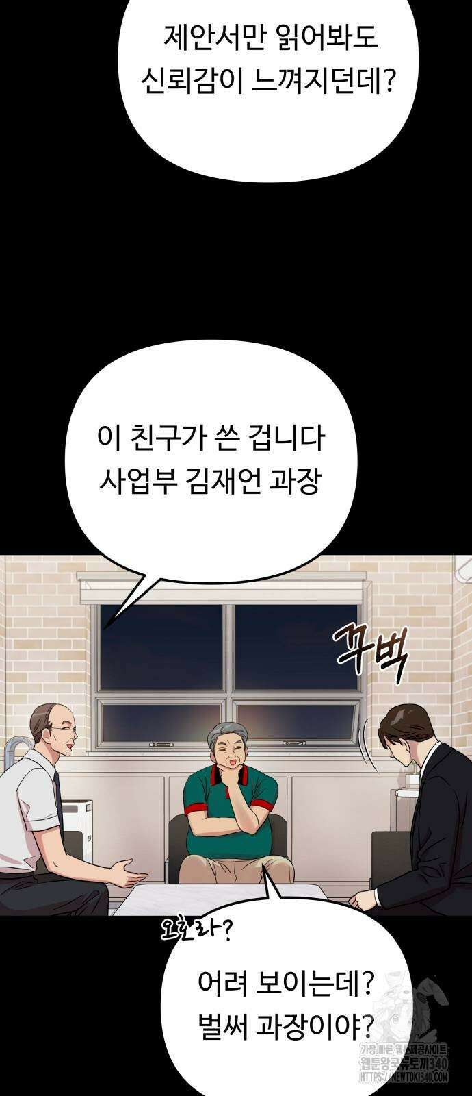 나를 낳아줘 63화 6