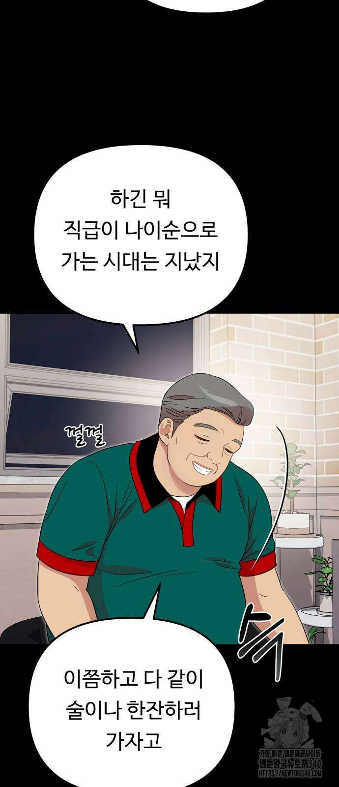 나를 낳아줘 63화 7