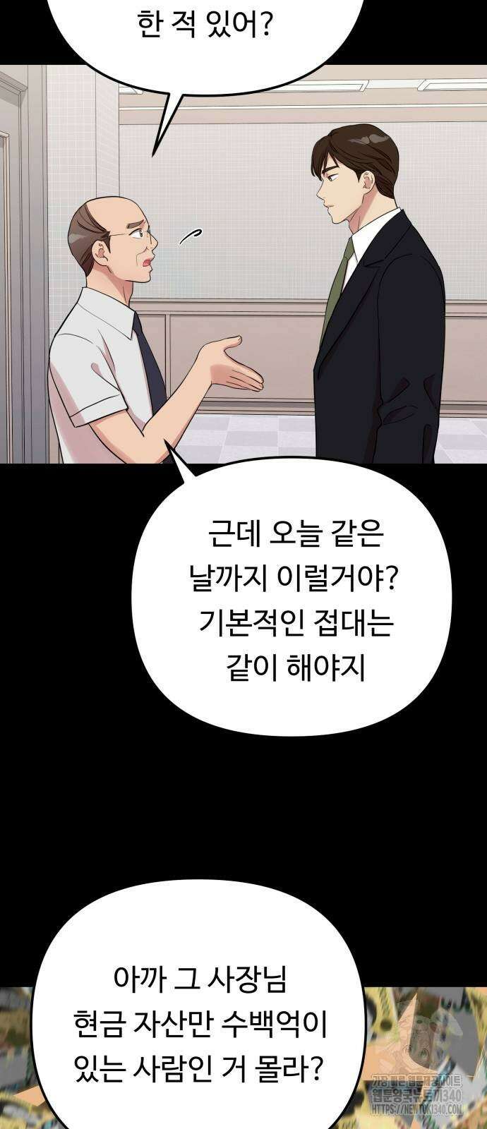 나를 낳아줘 63화 10