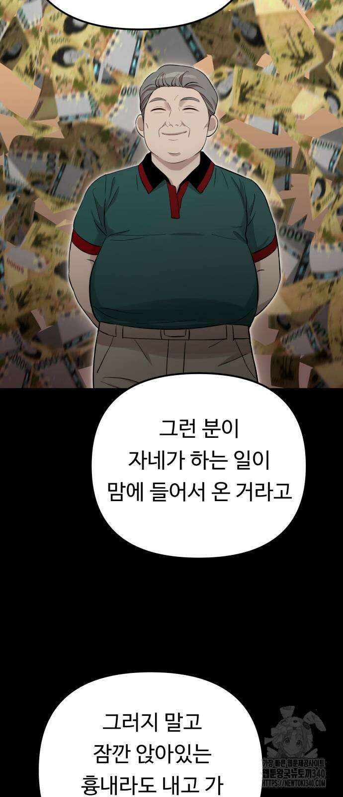 나를 낳아줘 63화 11
