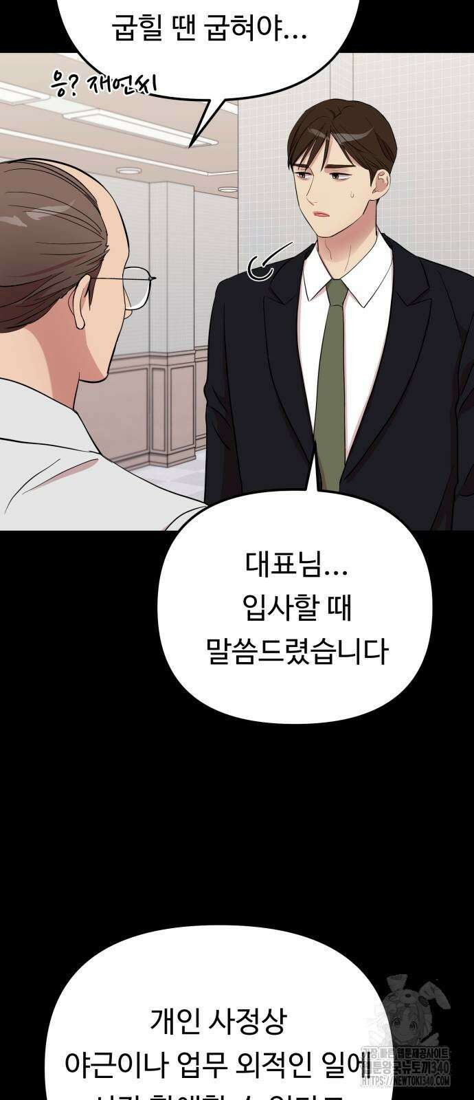 나를 낳아줘 63화 12