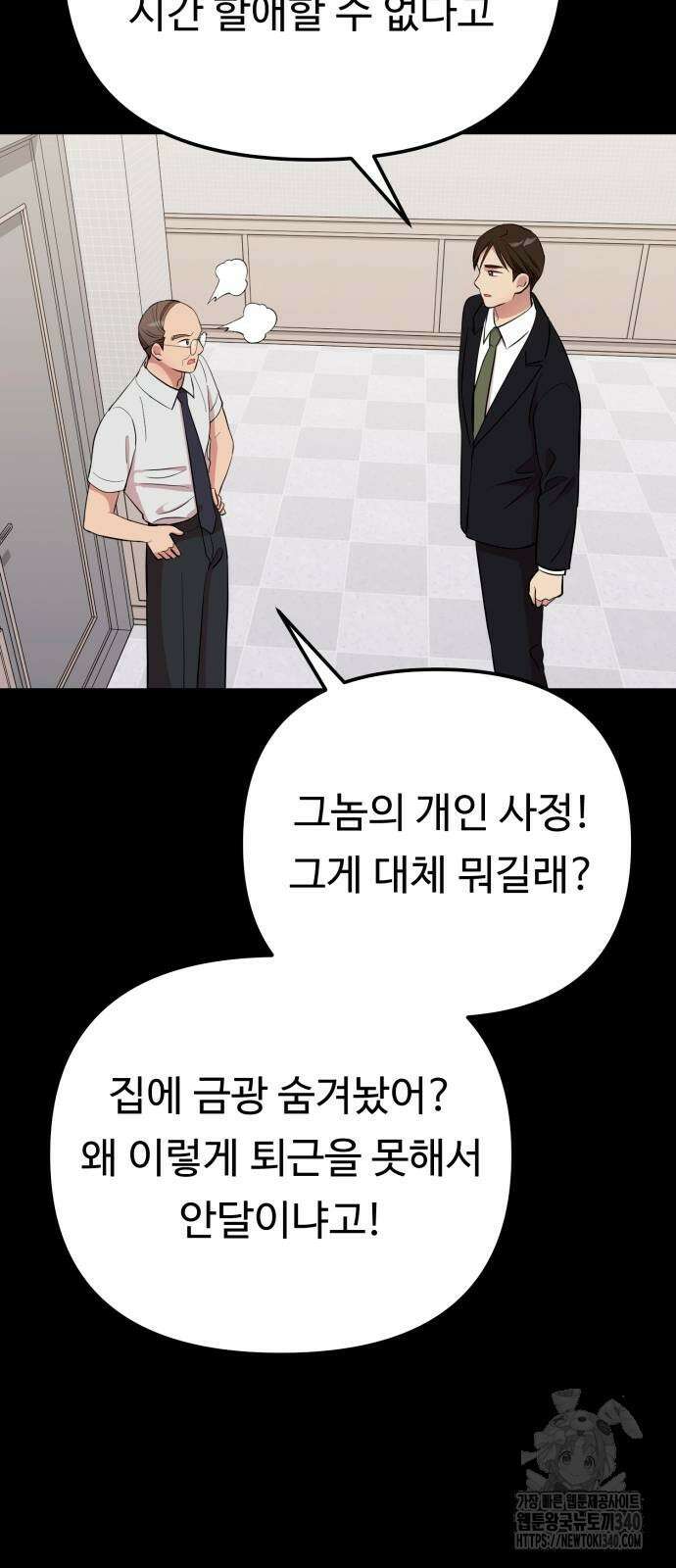 나를 낳아줘 63화 13