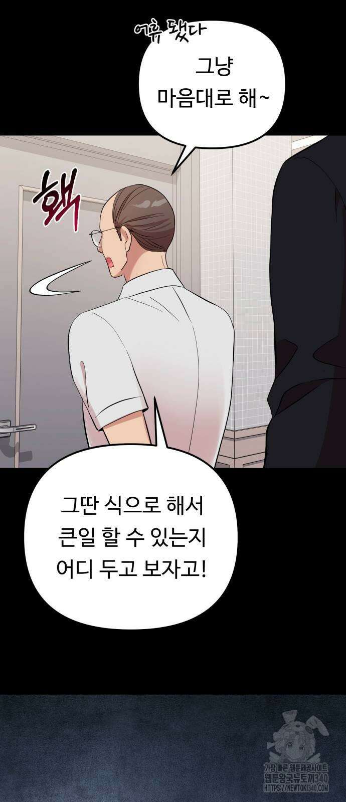 나를 낳아줘 63화 14