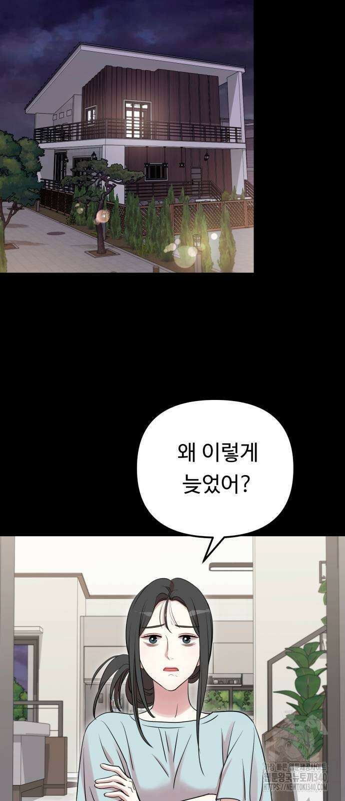 나를 낳아줘 63화 16