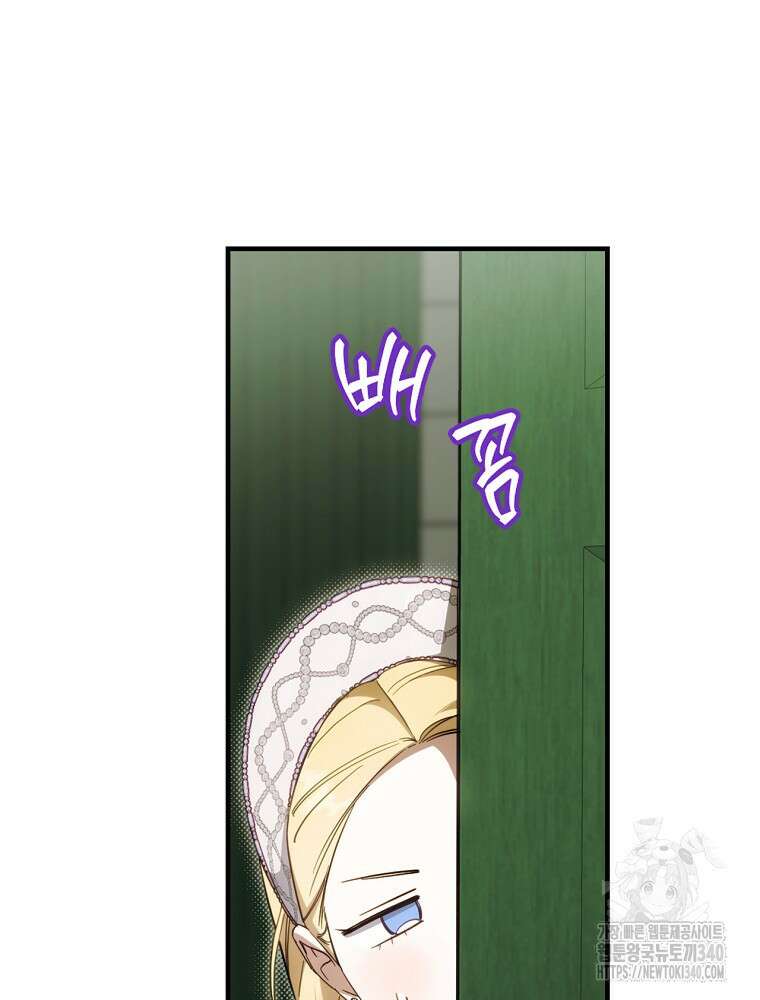 남편을 내 편으로 만드는 방법 92화 11