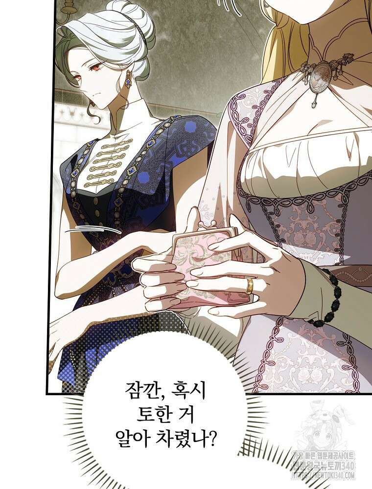 남편을 내 편으로 만드는 방법 92화 26