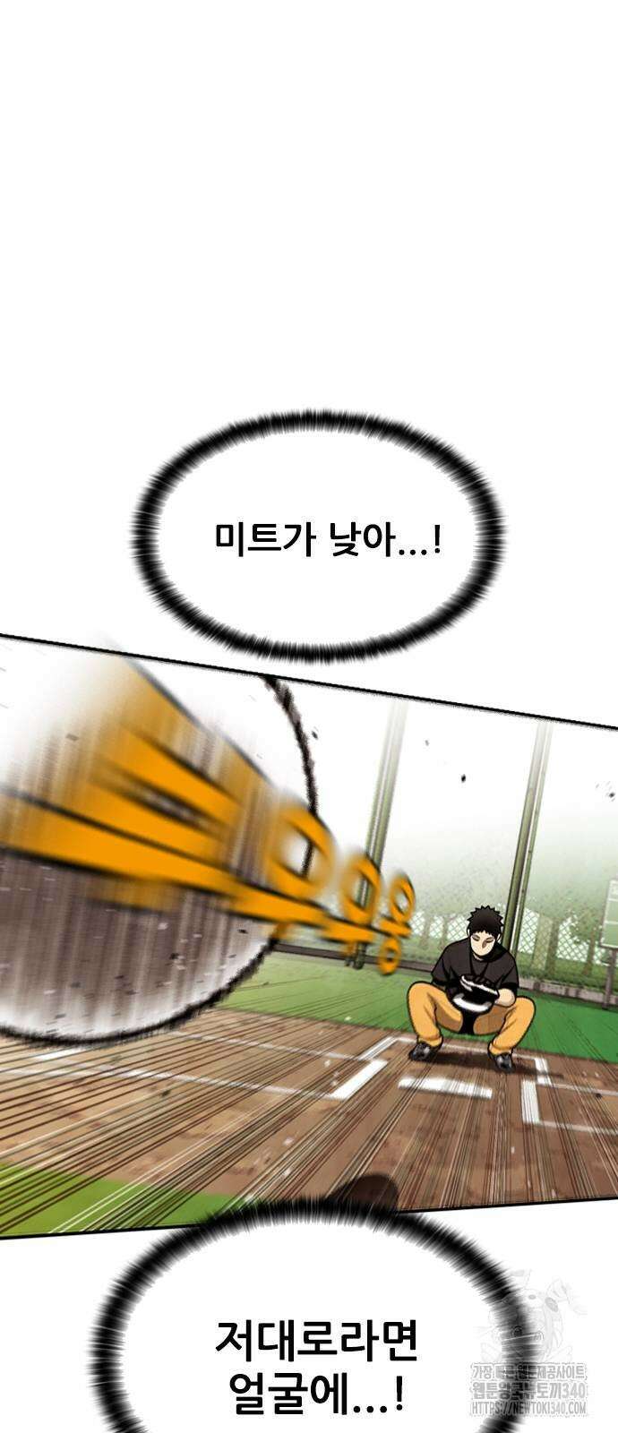 낫오버 4화 17