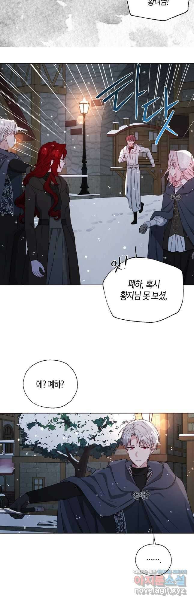 악당의 아빠를 꼬셔라 외전 19화 마침 7