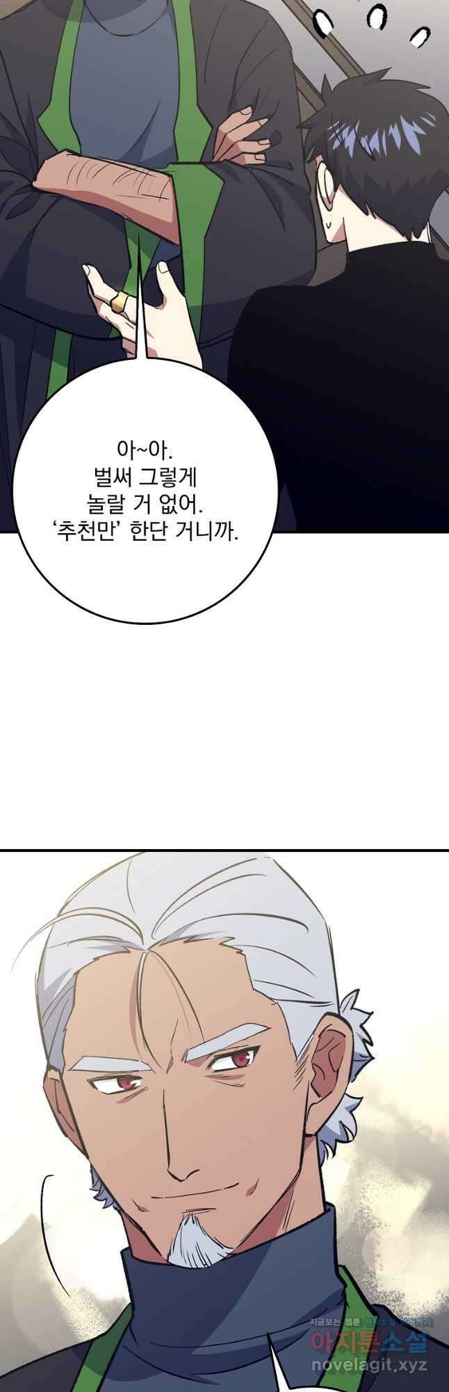 운빨 80화 마침 4