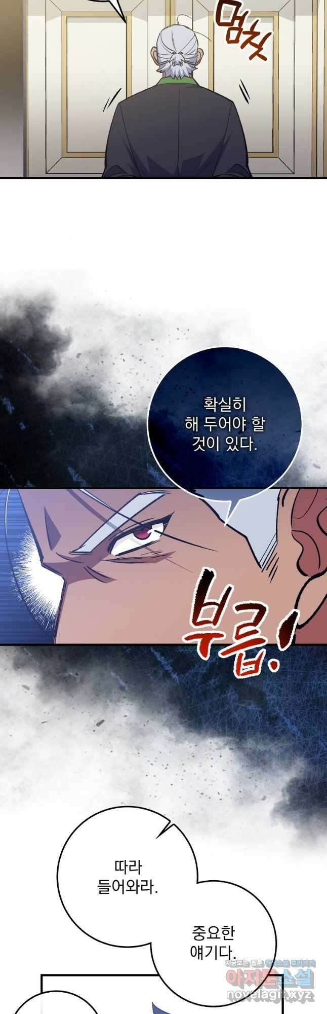 운빨 80화 마침 8
