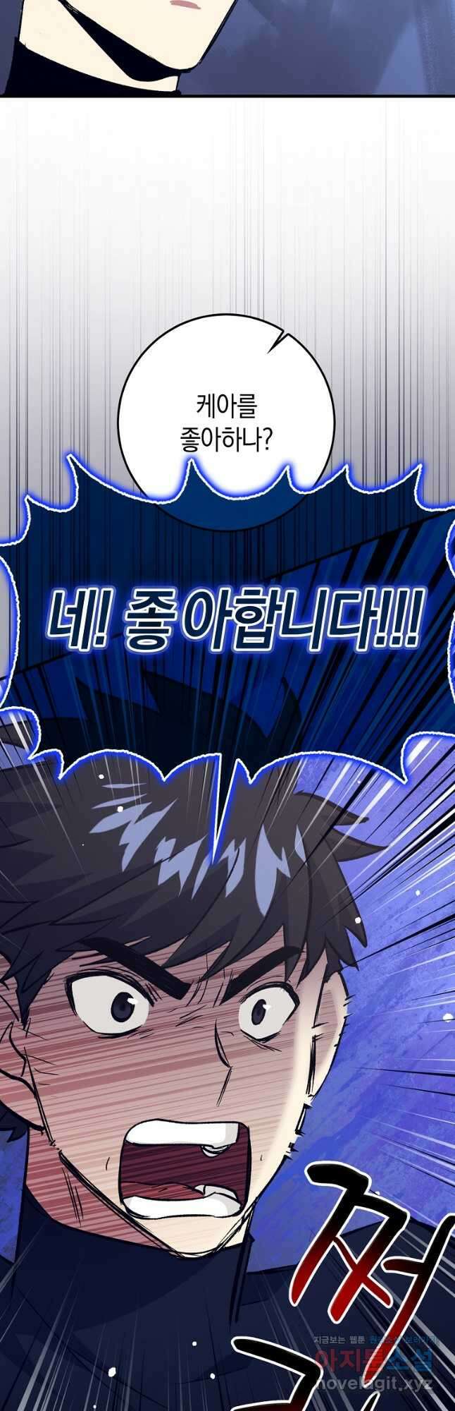 운빨 80화 마침 13